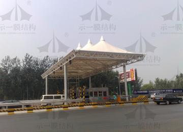 上海示一膜结构有限公司浅谈膜结构收费站