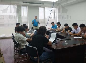 上海示一膜结构有限公司9月第一会议