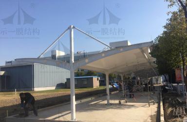  上海示一膜结构中国精密光电研究院膜结构车棚