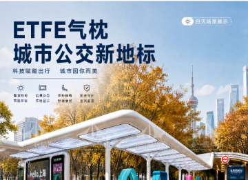上海伊犁路地铁口ETFE风雨连廊